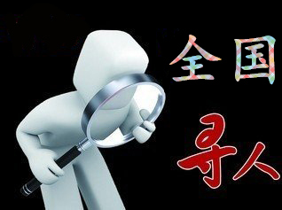 如何利用网络找人「沙雅县寻人公司」