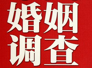 婚姻需要约束自己-沙雅县私人调查